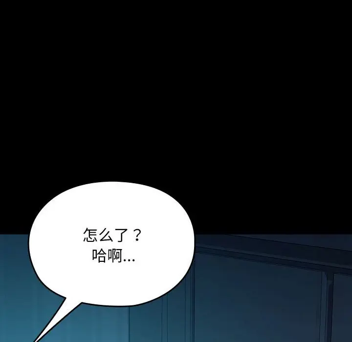 漫画《我家的赘婿大人/赘婿要通吃》第62话第176张图