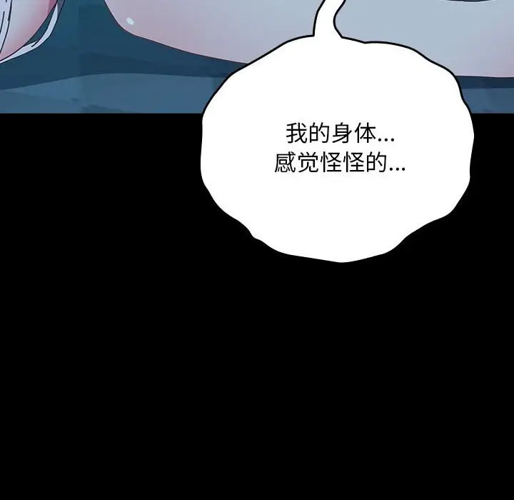 漫画《我家的赘婿大人/赘婿要通吃》第62话第178张图