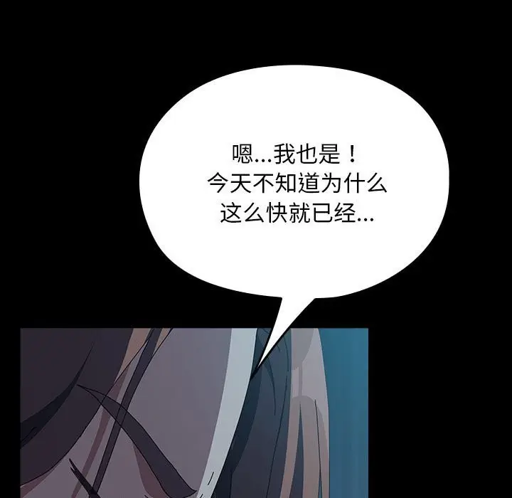 漫画《我家的赘婿大人/赘婿要通吃》第62话第179张图