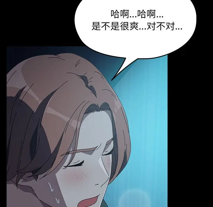 漫画《我家的赘婿大人/赘婿要通吃》第62话第189张图