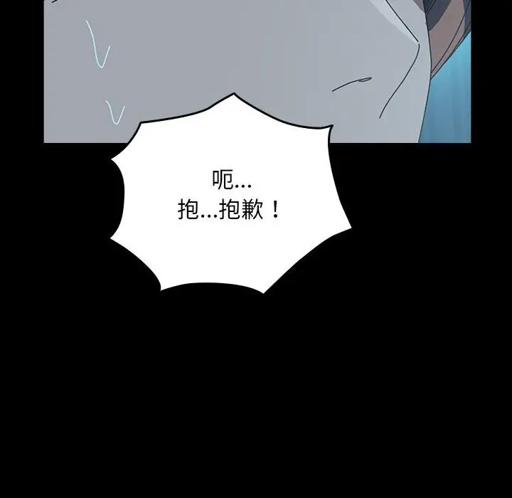 漫画《我家的赘婿大人/赘婿要通吃》第62话第192张图