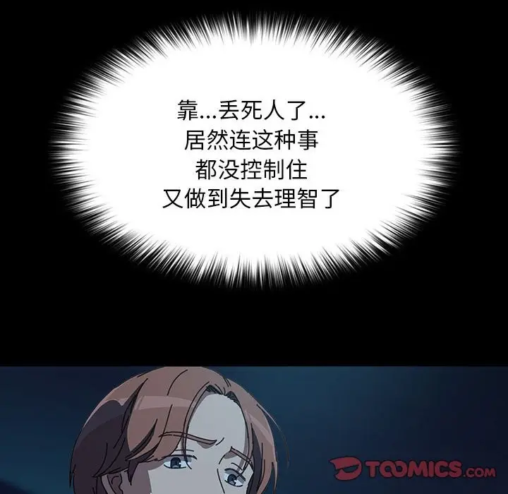 漫画《我家的赘婿大人/赘婿要通吃》第62话第196张图