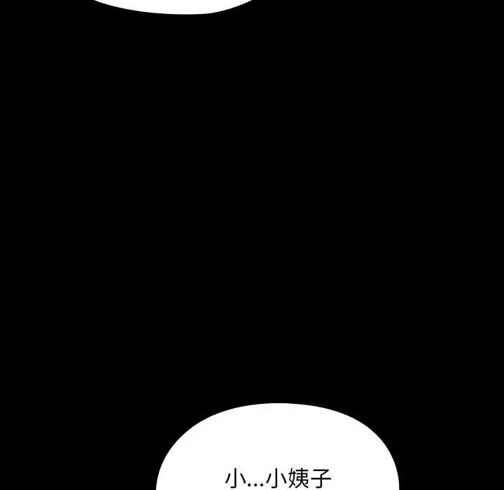 漫画《我家的赘婿大人/赘婿要通吃》第62话第199张图