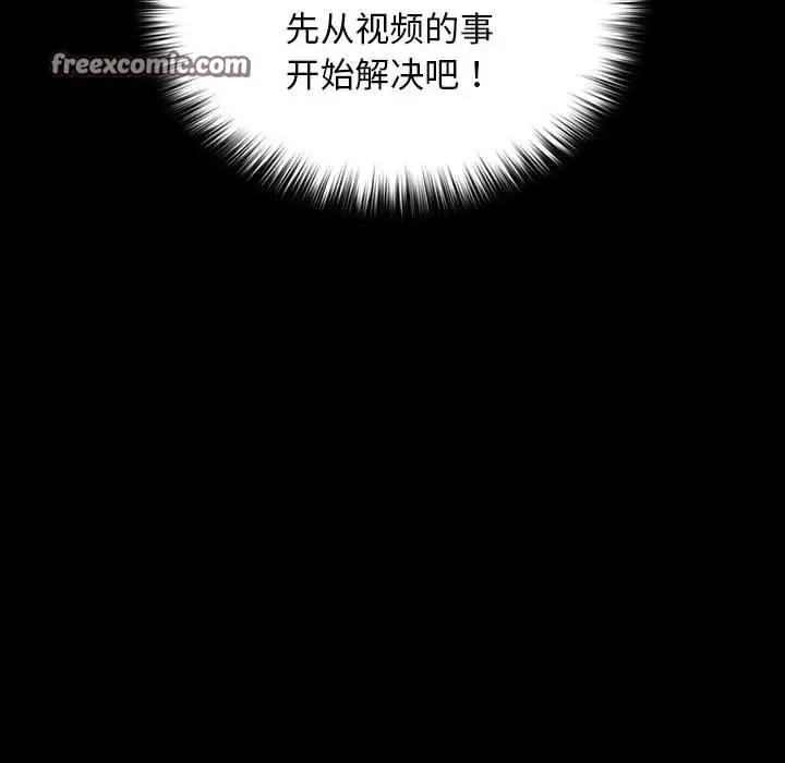 漫画《我家的赘婿大人/赘婿要通吃》第62话第20张图