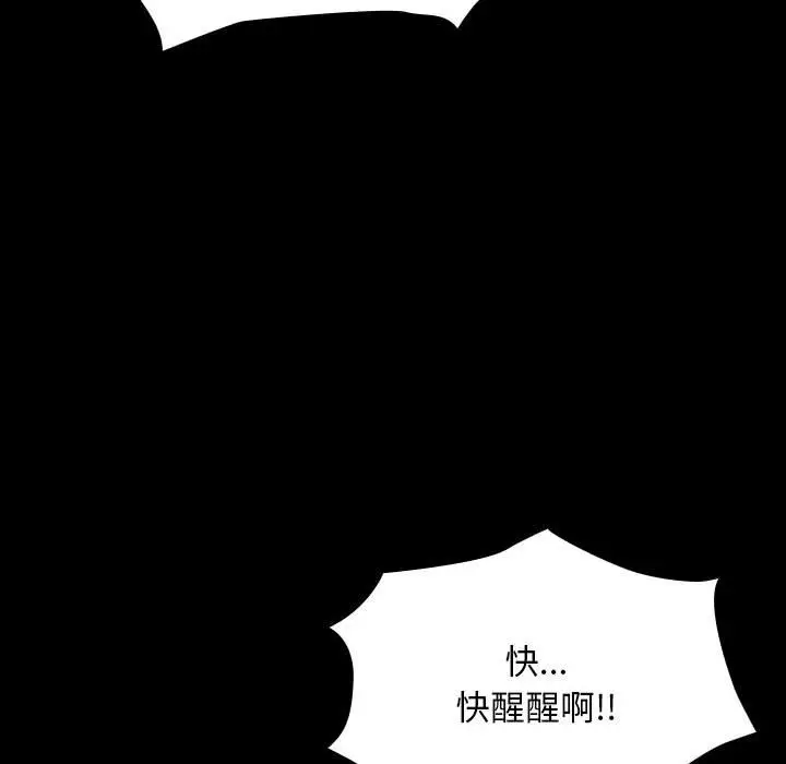 漫画《我家的赘婿大人/赘婿要通吃》第62话第204张图