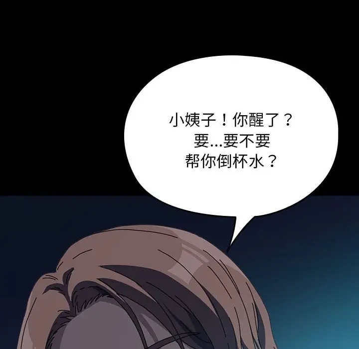 漫画《我家的赘婿大人/赘婿要通吃》第62话第212张图