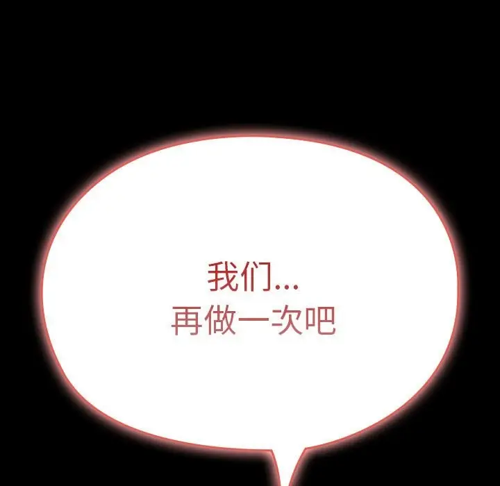 漫画《我家的赘婿大人/赘婿要通吃》第62话第217张图