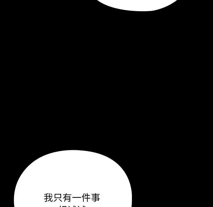 漫画《我家的赘婿大人/赘婿要通吃》第62话第26张图