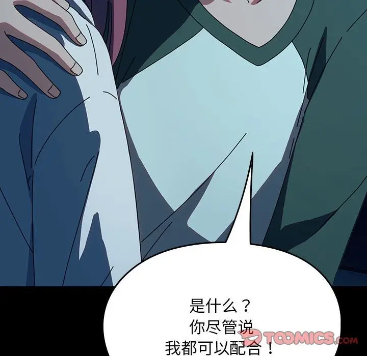 漫画《我家的赘婿大人/赘婿要通吃》第62话第28张图
