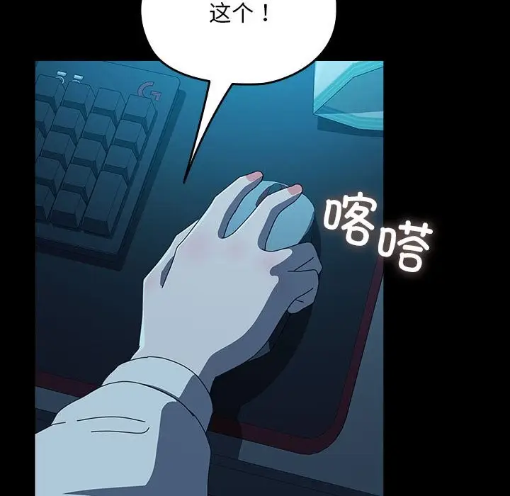 漫画《我家的赘婿大人/赘婿要通吃》第62话第38张图