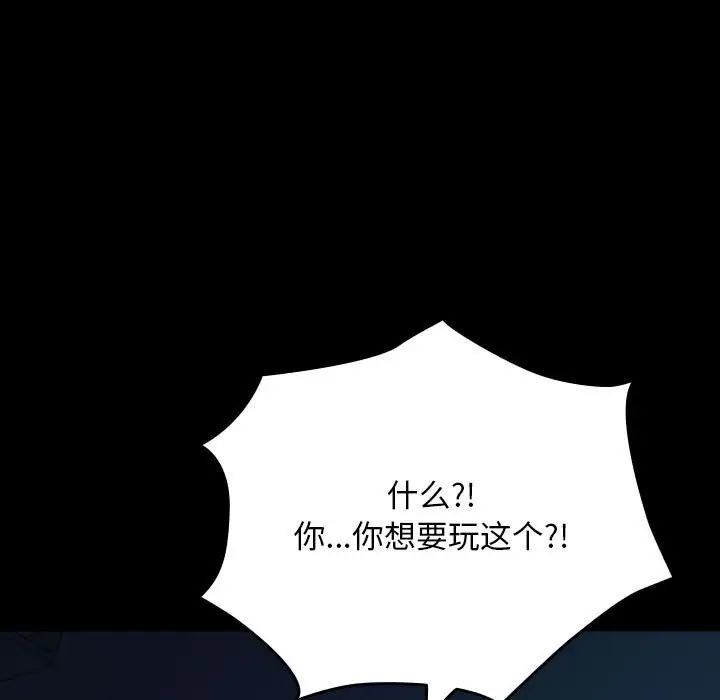 漫画《我家的赘婿大人/赘婿要通吃》第62话第45张图