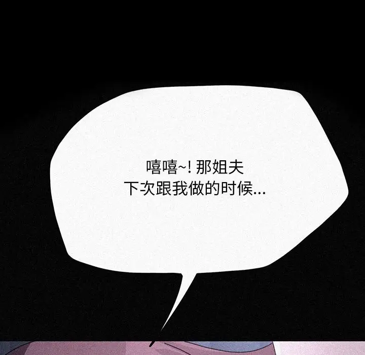 漫画《我家的赘婿大人/赘婿要通吃》第62话第58张图