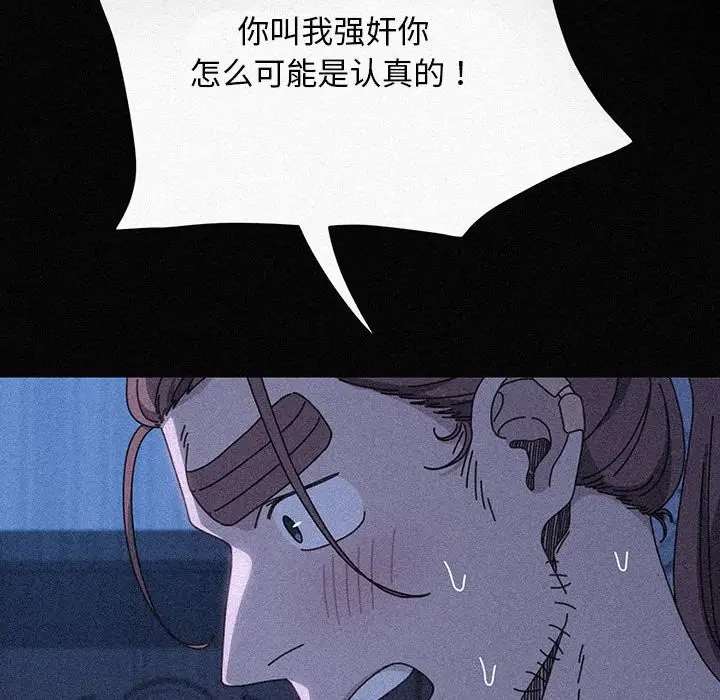 漫画《我家的赘婿大人/赘婿要通吃》第62话第62张图