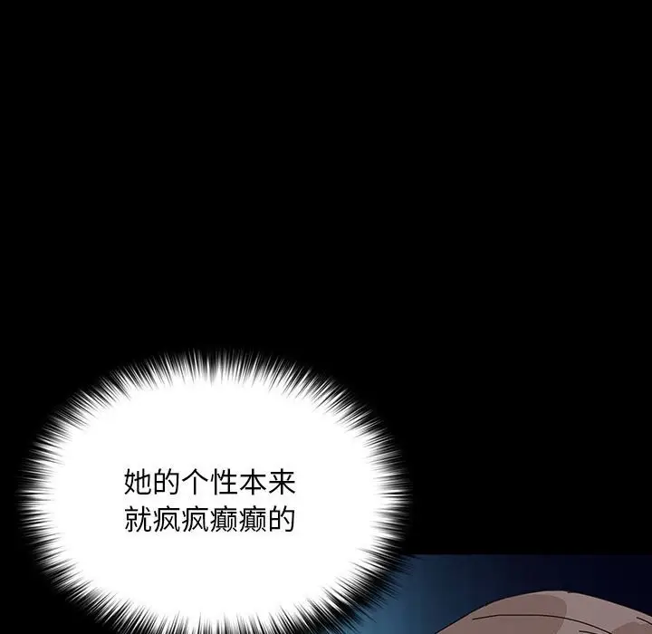 漫画《我家的赘婿大人/赘婿要通吃》第62话第65张图