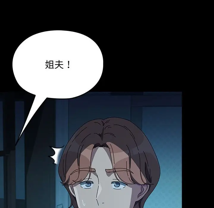 漫画《我家的赘婿大人/赘婿要通吃》第62话第68张图