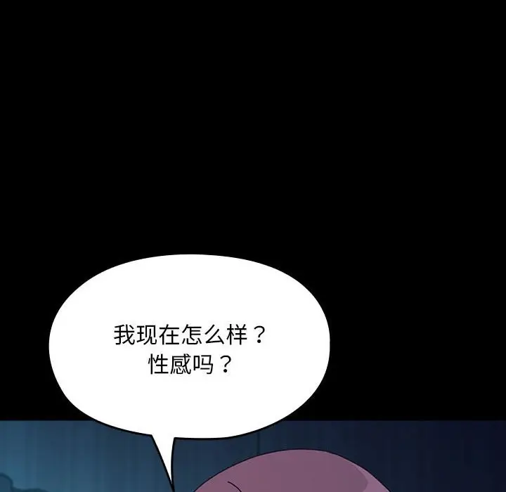 漫画《我家的赘婿大人/赘婿要通吃》第62话第70张图