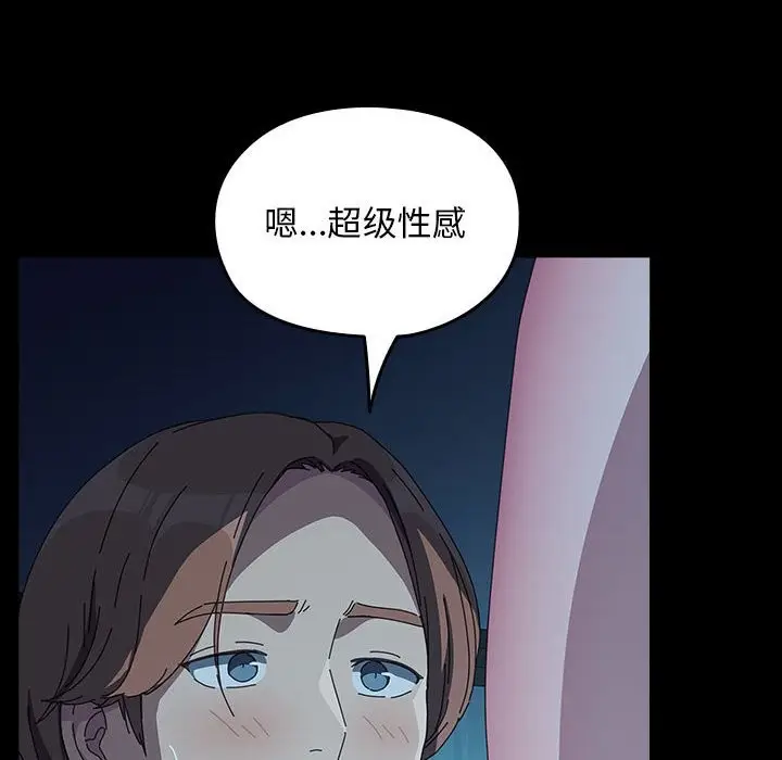 漫画《我家的赘婿大人/赘婿要通吃》第62话第74张图