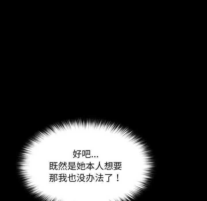 漫画《我家的赘婿大人/赘婿要通吃》第62话第79张图