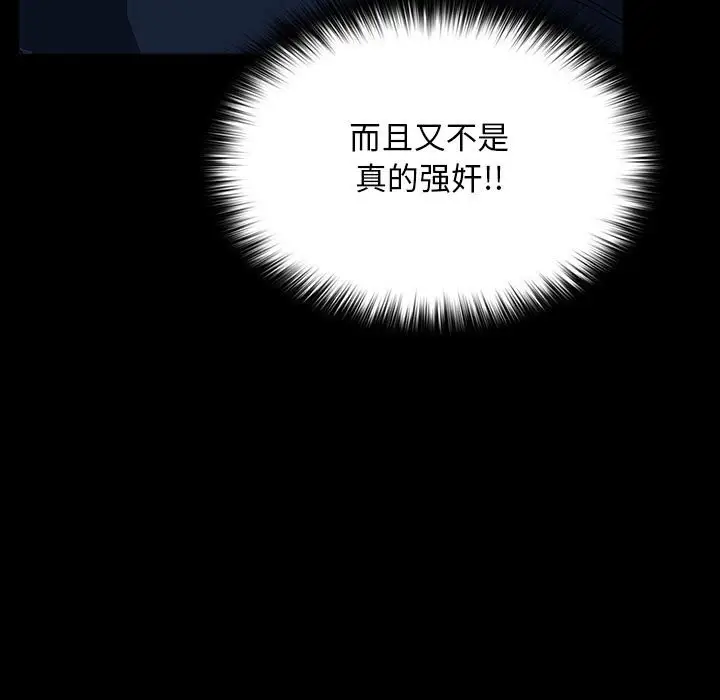 漫画《我家的赘婿大人/赘婿要通吃》第62话第81张图