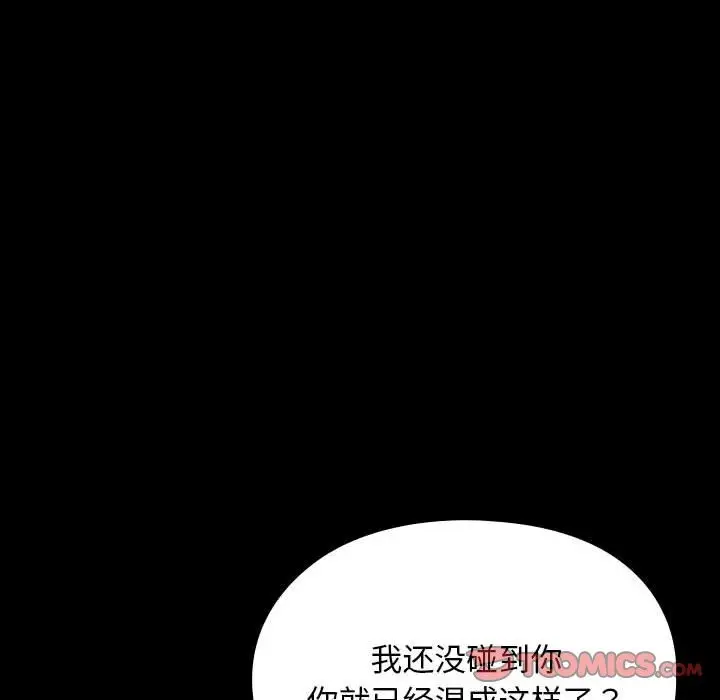 漫画《我家的赘婿大人/赘婿要通吃》第62话第88张图