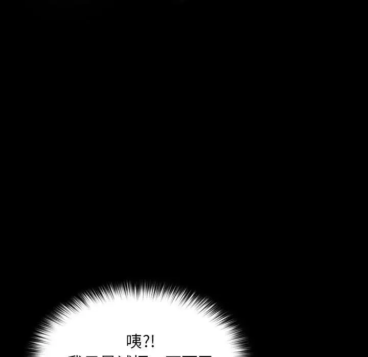 漫画《我家的赘婿大人/赘婿要通吃》第62话第9张图