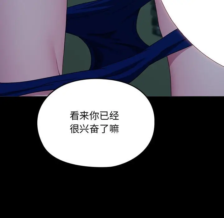 漫画《我家的赘婿大人/赘婿要通吃》第62话第91张图