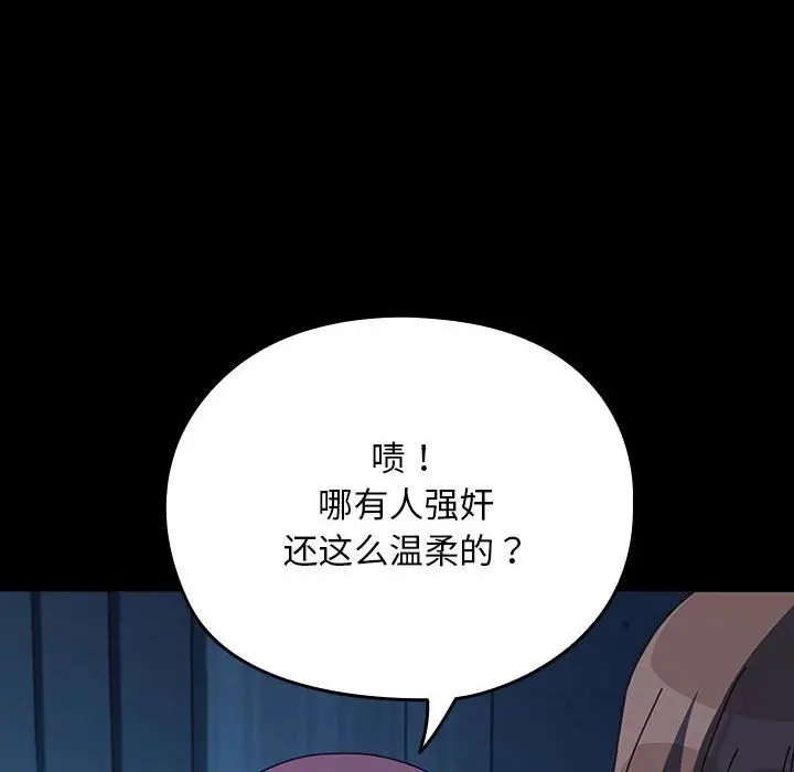 漫画《我家的赘婿大人/赘婿要通吃》第62话第92张图