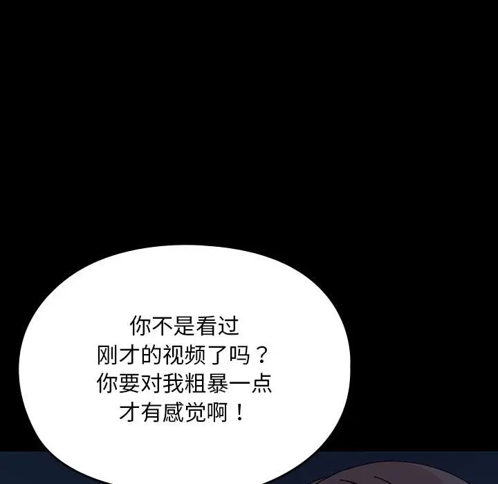漫画《我家的赘婿大人/赘婿要通吃》第62话第95张图