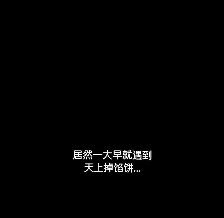 漫画《我家的赘婿大人/赘婿要通吃》第63话第10张图
