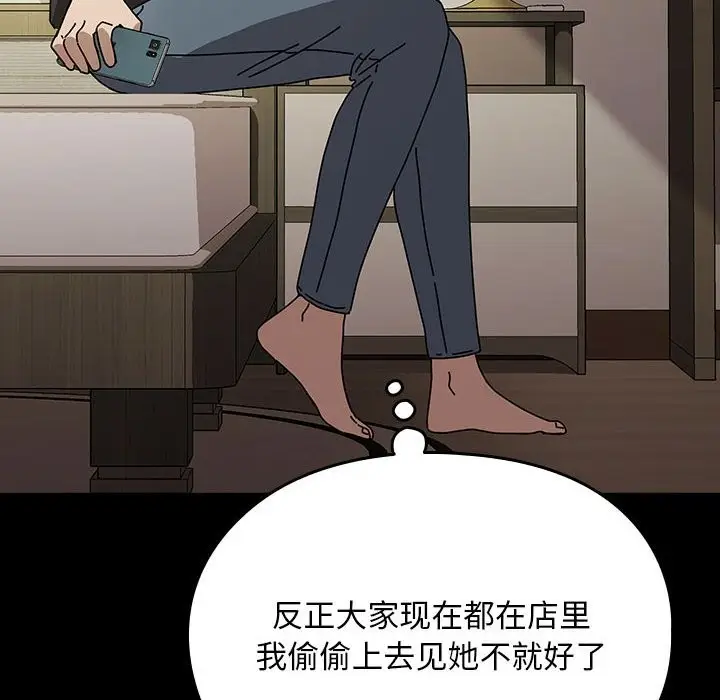 漫画《我家的赘婿大人/赘婿要通吃》第63话第104张图