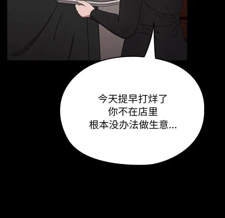 漫画《我家的赘婿大人/赘婿要通吃》第63话第112张图