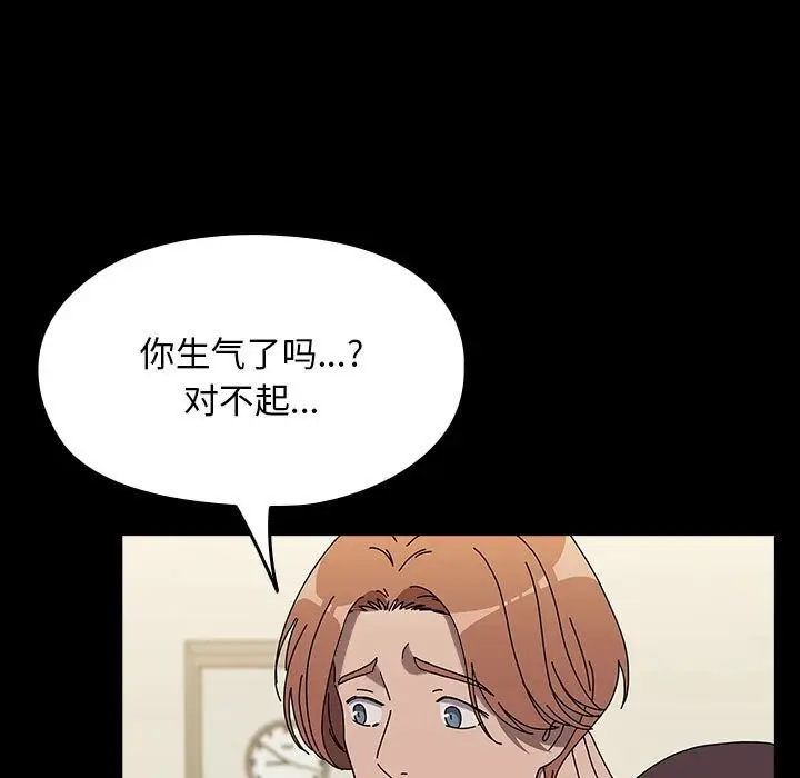 漫画《我家的赘婿大人/赘婿要通吃》第63话第113张图