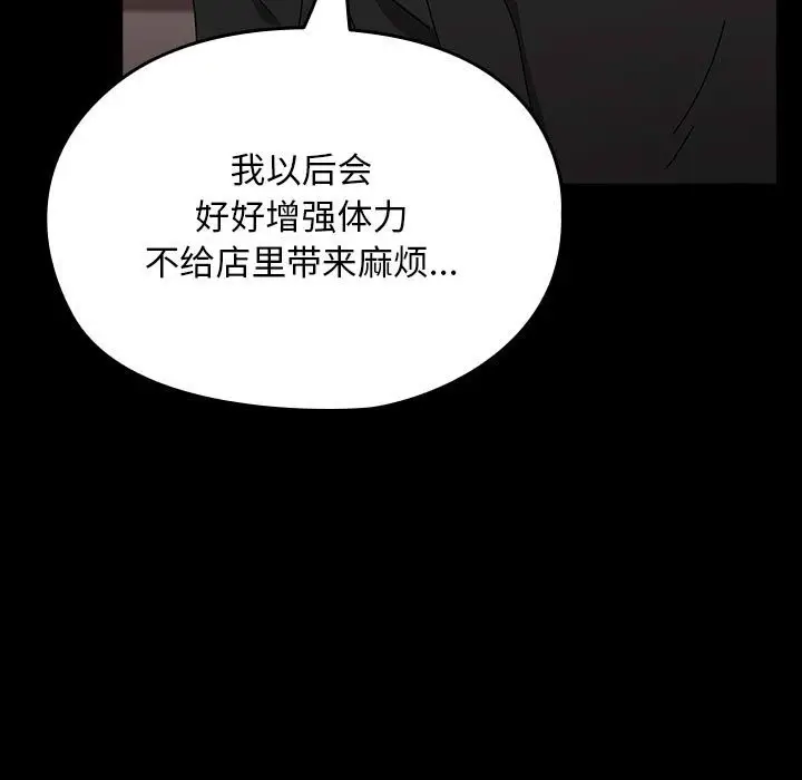 漫画《我家的赘婿大人/赘婿要通吃》第63话第115张图