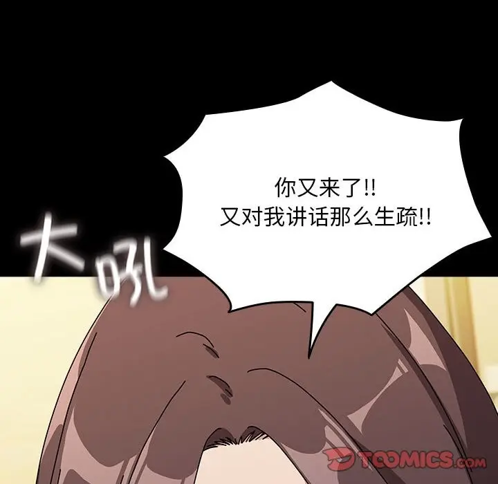 漫画《我家的赘婿大人/赘婿要通吃》第63话第116张图