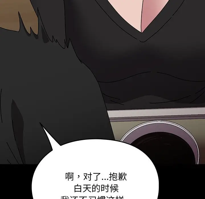 漫画《我家的赘婿大人/赘婿要通吃》第63话第118张图