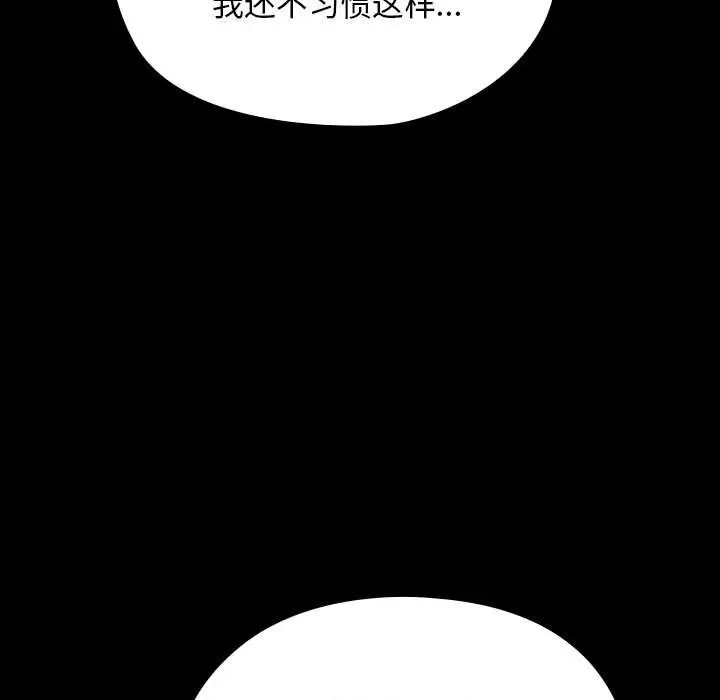 漫画《我家的赘婿大人/赘婿要通吃》第63话第119张图