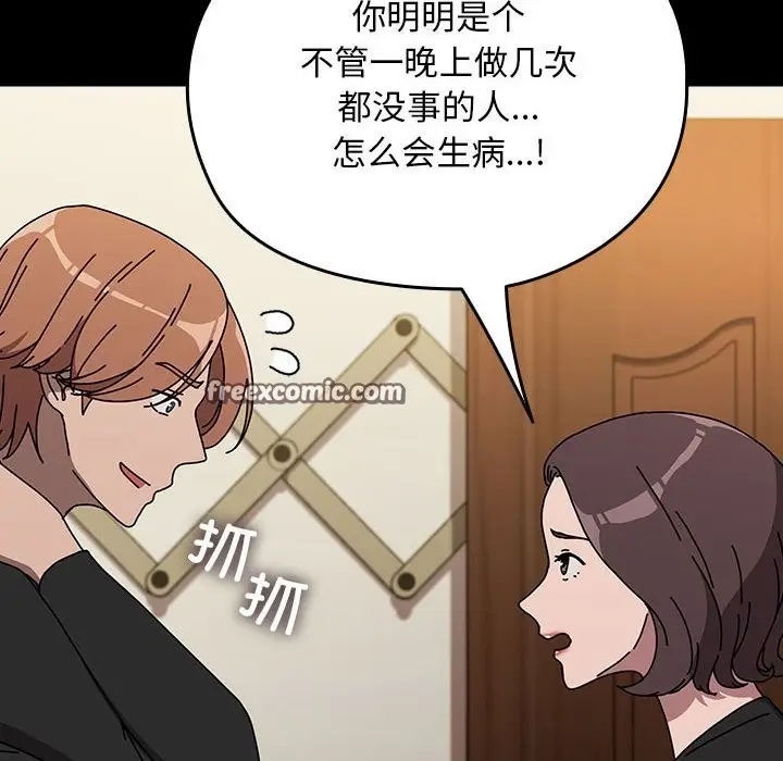 漫画《我家的赘婿大人/赘婿要通吃》第63话第120张图