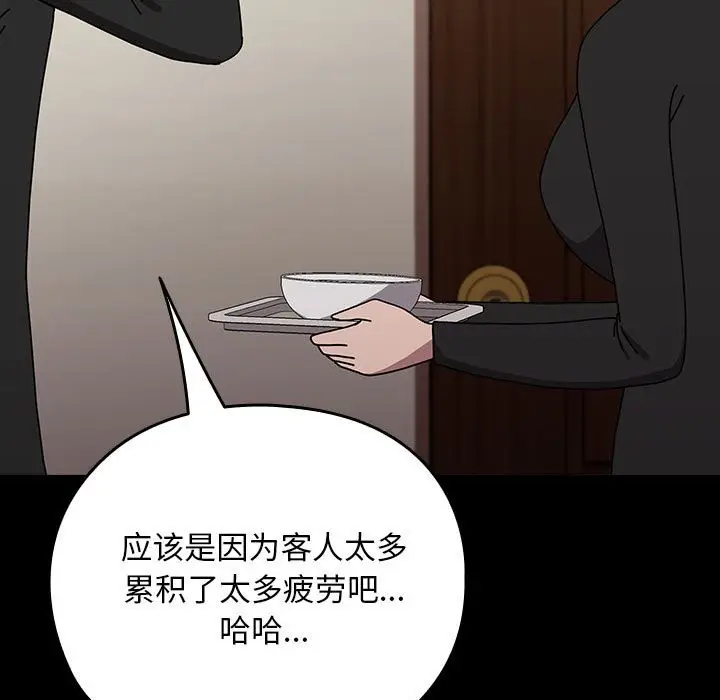 漫画《我家的赘婿大人/赘婿要通吃》第63话第121张图