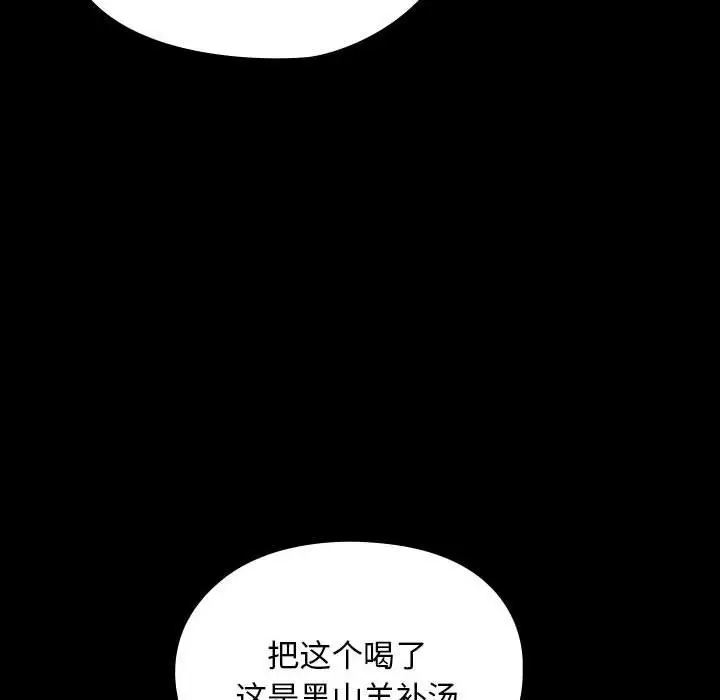 漫画《我家的赘婿大人/赘婿要通吃》第63话第122张图