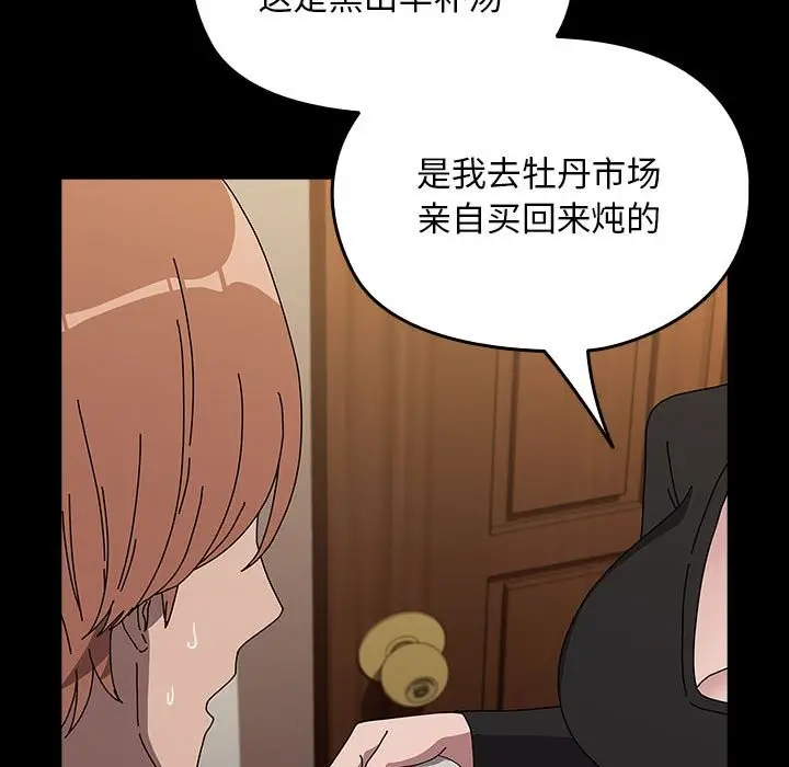 漫画《我家的赘婿大人/赘婿要通吃》第63话第123张图