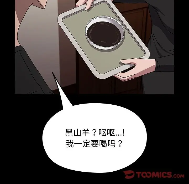 漫画《我家的赘婿大人/赘婿要通吃》第63话第124张图