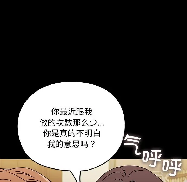 漫画《我家的赘婿大人/赘婿要通吃》第63话第125张图