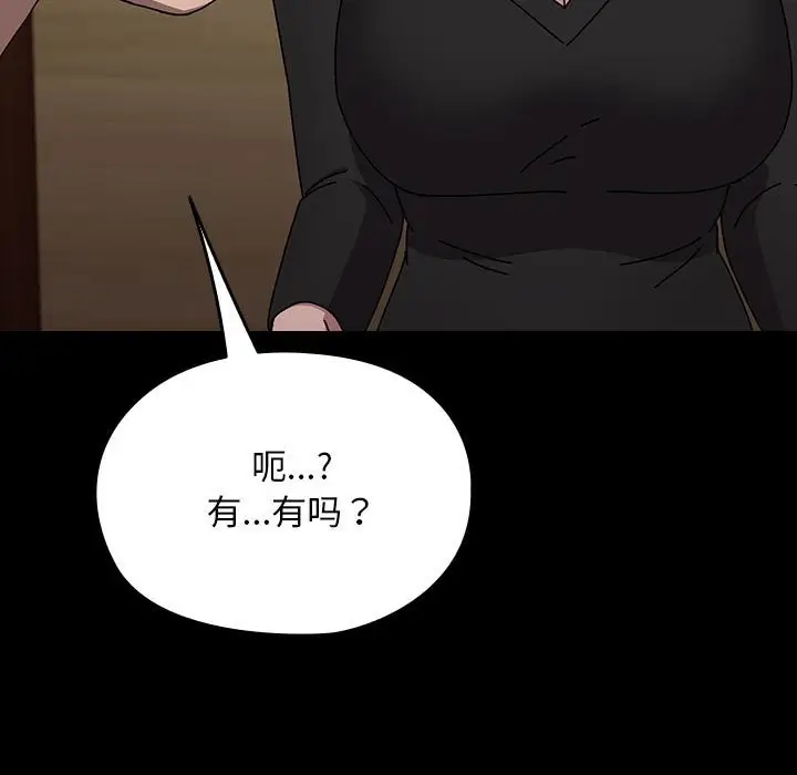 漫画《我家的赘婿大人/赘婿要通吃》第63话第127张图