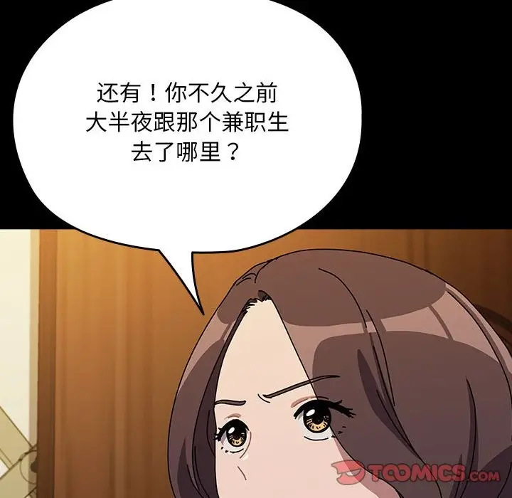 漫画《我家的赘婿大人/赘婿要通吃》第63话第132张图