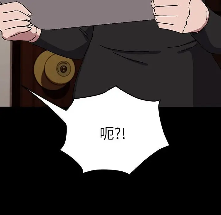 漫画《我家的赘婿大人/赘婿要通吃》第63话第134张图