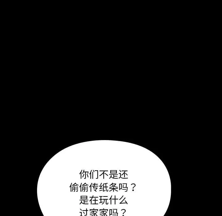 漫画《我家的赘婿大人/赘婿要通吃》第63话第135张图
