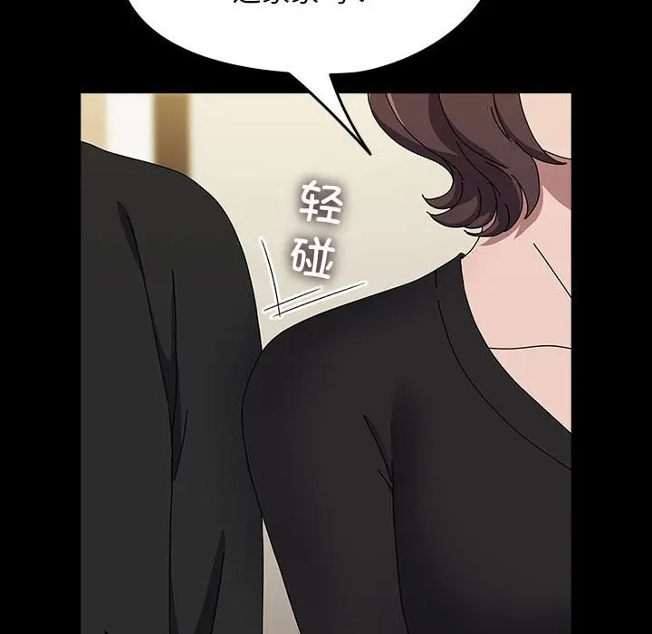 漫画《我家的赘婿大人/赘婿要通吃》第63话第136张图