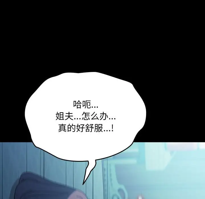 漫画《我家的赘婿大人/赘婿要通吃》第63话第14张图