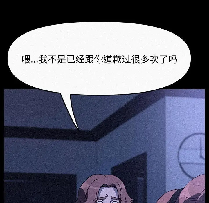 漫画《我家的赘婿大人/赘婿要通吃》第63话第141张图