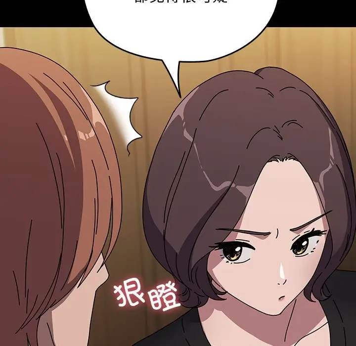 漫画《我家的赘婿大人/赘婿要通吃》第63话第147张图